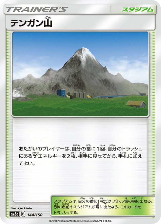 Mt. Coronet 144/150