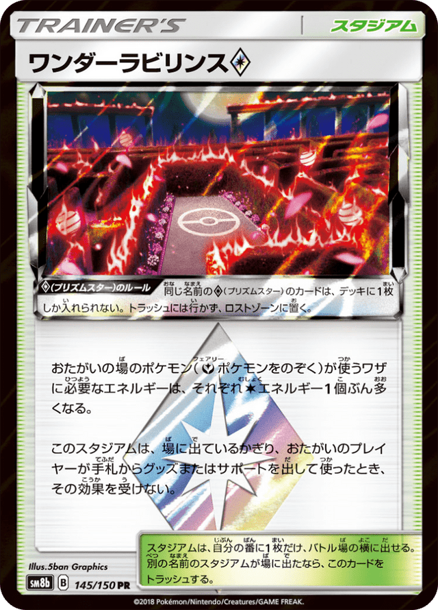 Wondrous Labyrinth ◇ 145/150