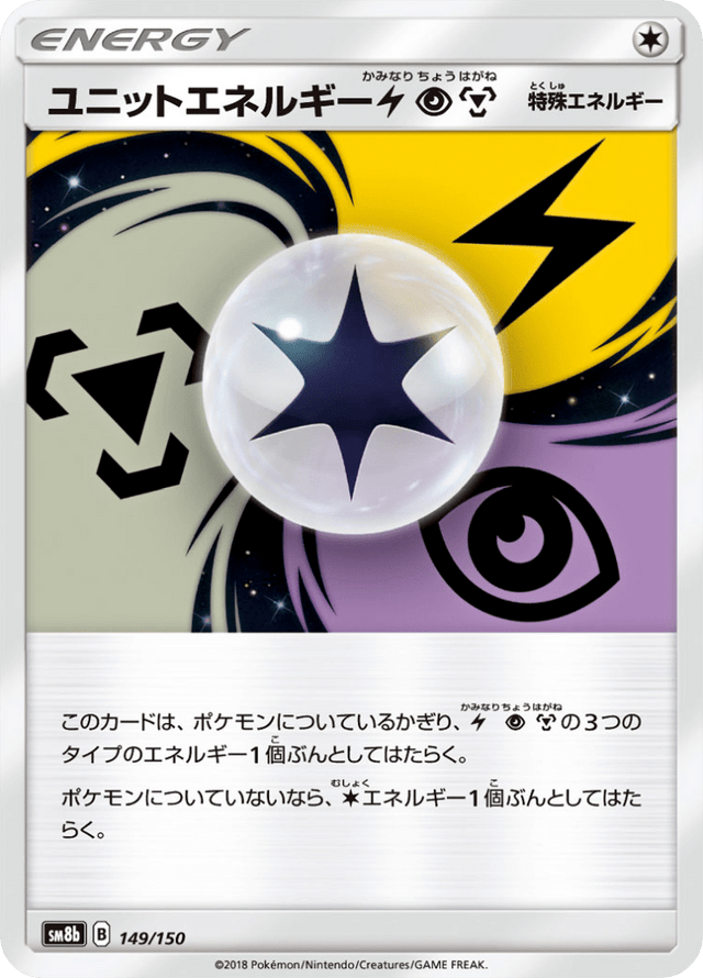 Unit Energy LPM 149/150