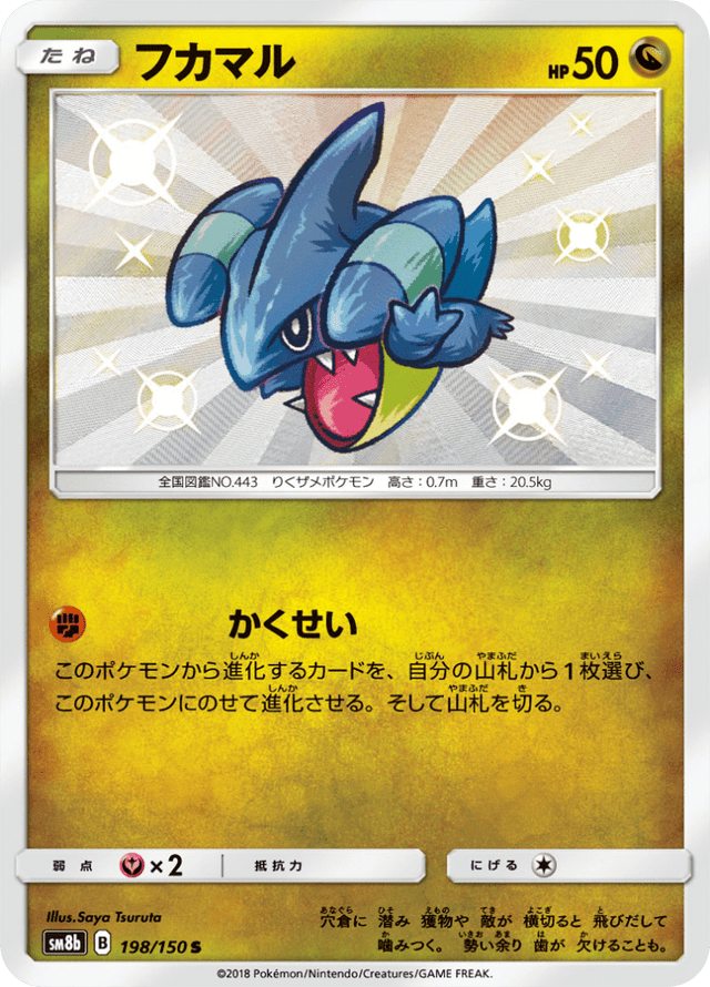 Gible 198/150