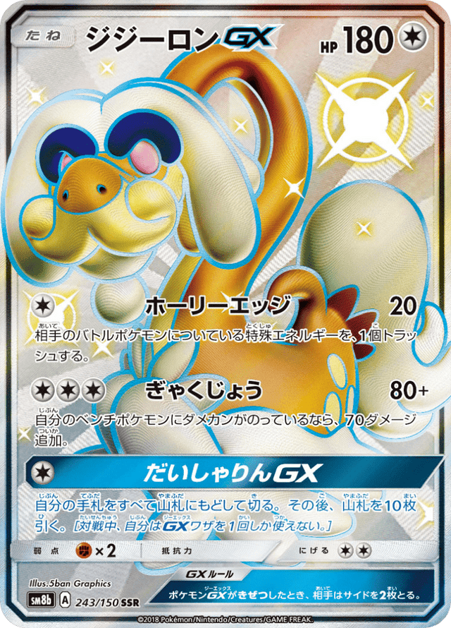 Drampa GX 243/150