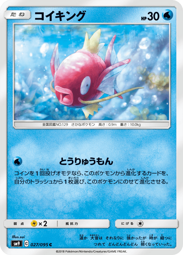 Magikarp 027/95