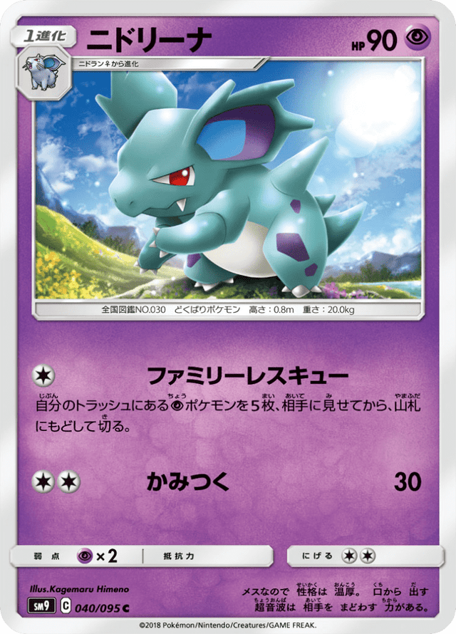 Nidorina 040/95