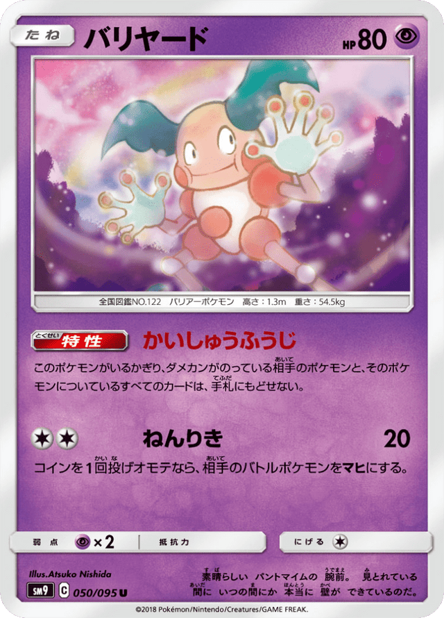 Mr. Mime 050/95
