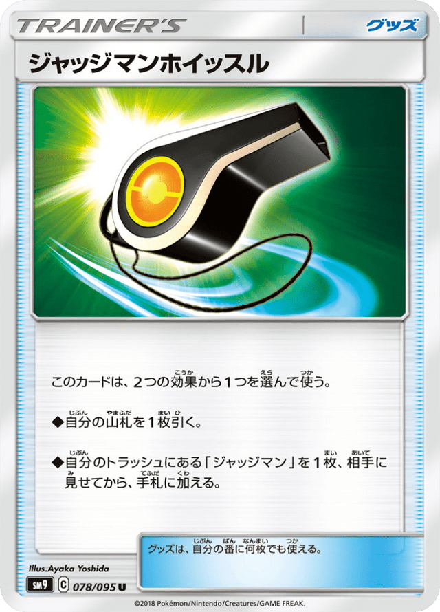 Judge Whistle 078/95