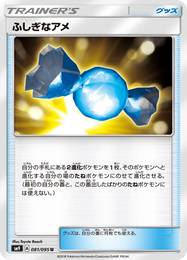 Rare Candy 081/95