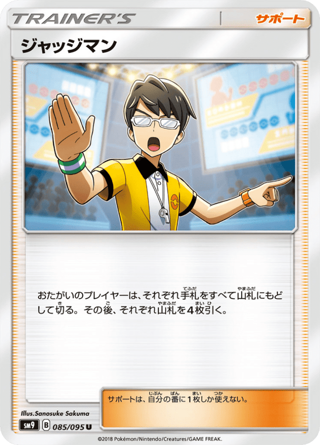 Judge 085/95