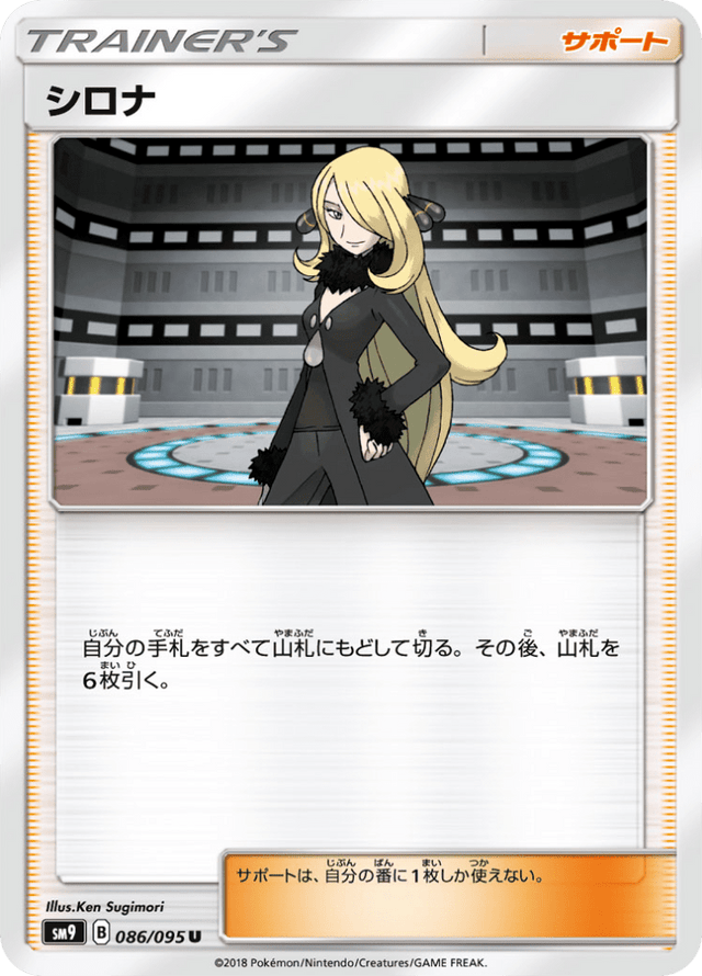 Cynthia 086/95