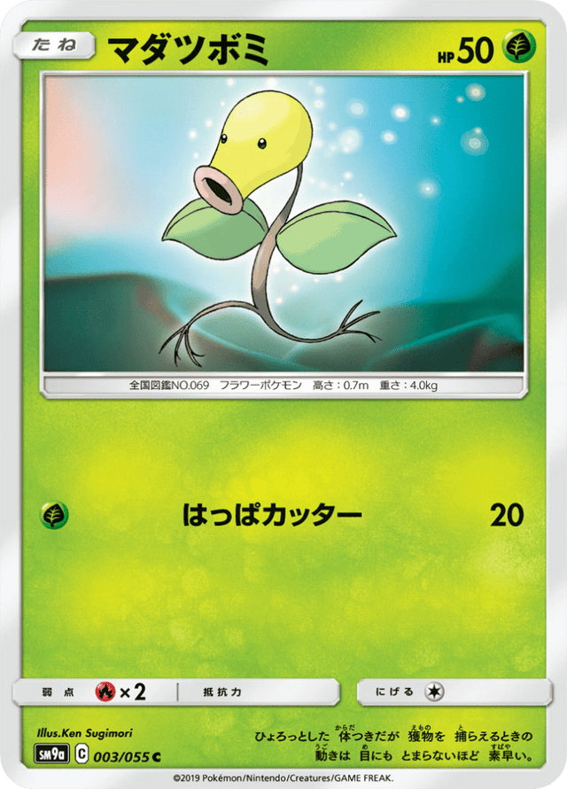Bellsprout 003/55