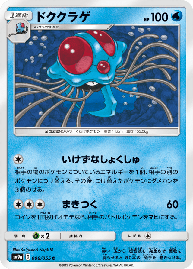 Tentacruel 008/55