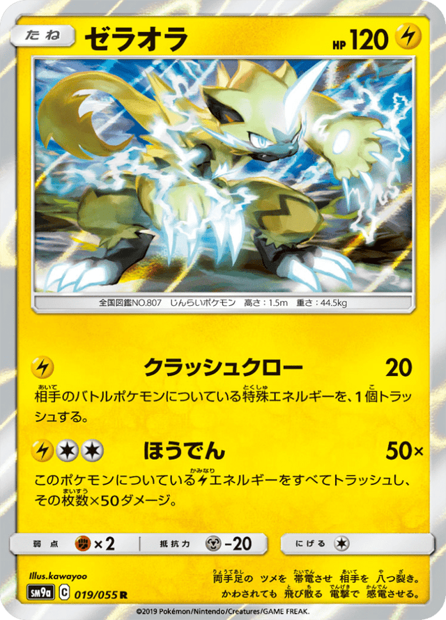 Zeraora 019/55