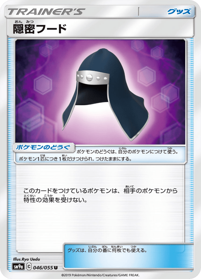 Stealthy Hood 046/55