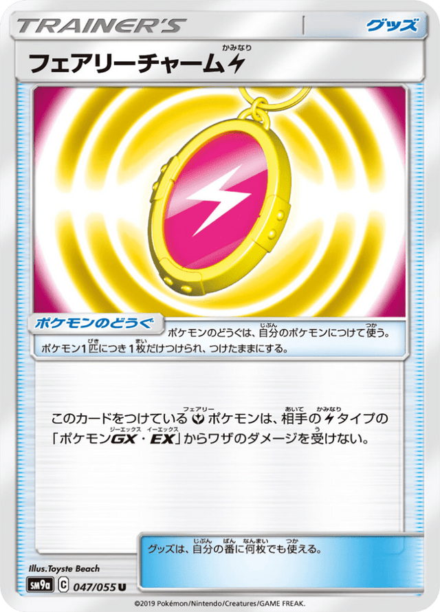 Fairy Charm Lightning 047/55