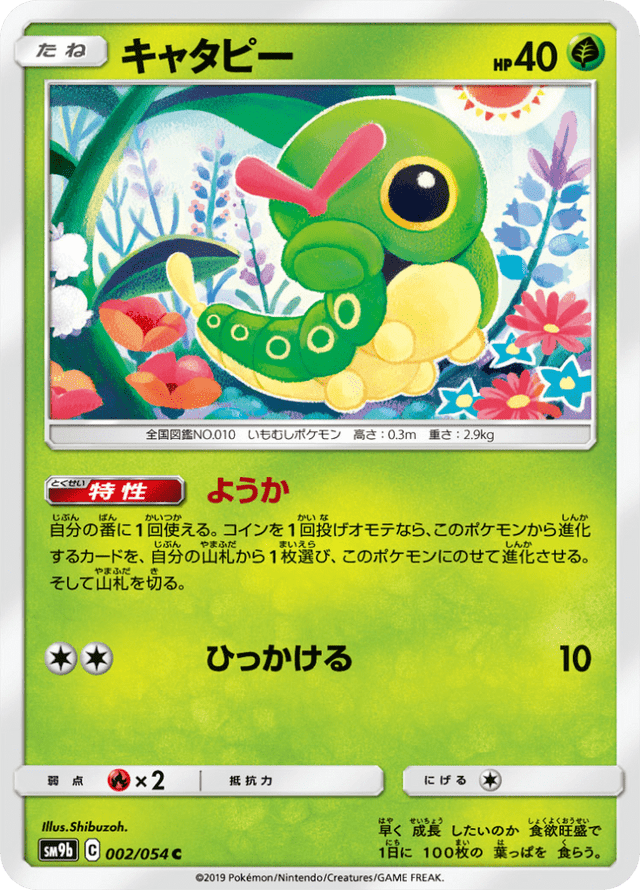 Caterpie 002/54