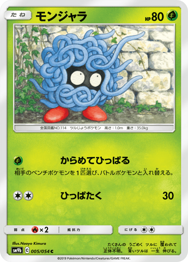 Tangela 005/54