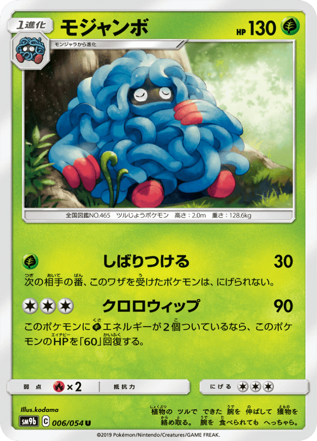 Tangrowth 006/54