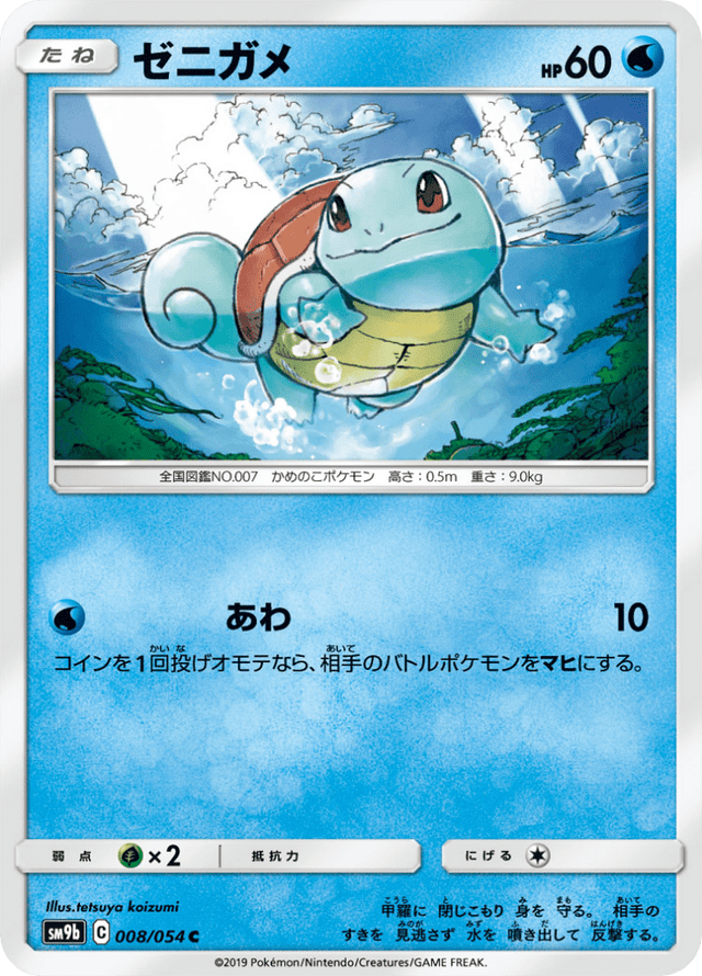 Squirtle 008/54