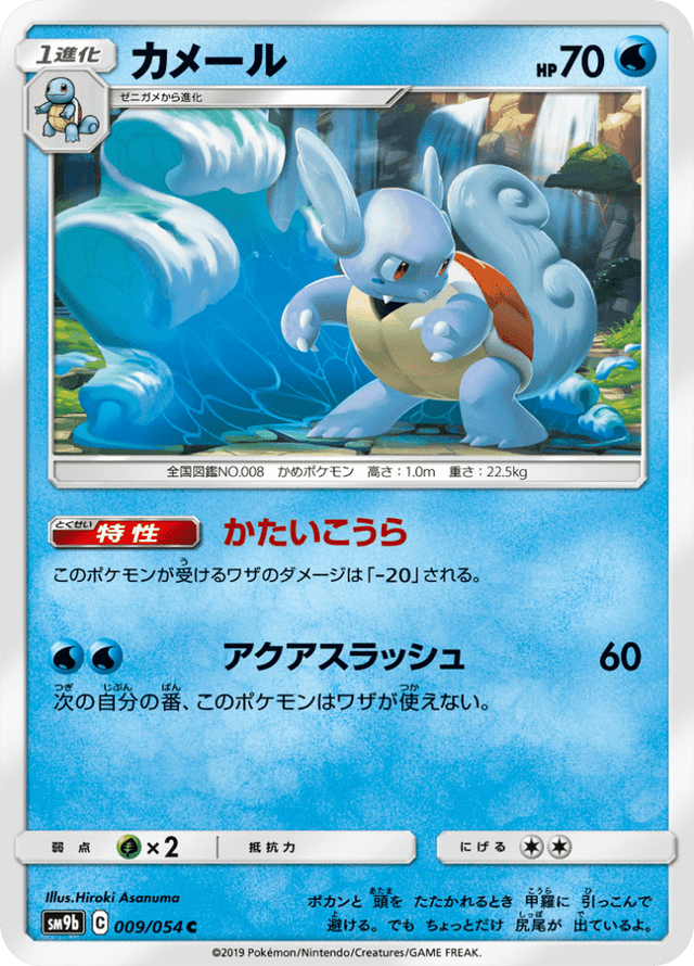 Wartortle 009/54