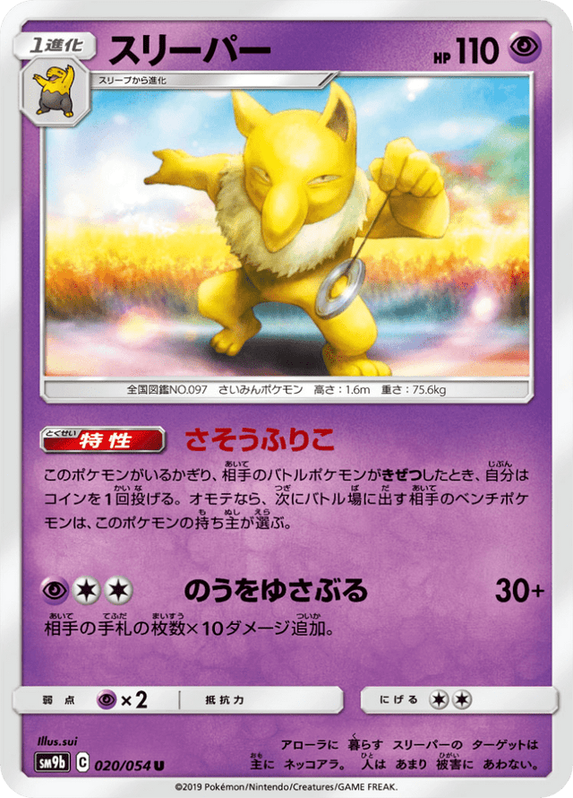 Hypno 020/54