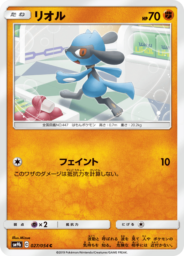 Riolu 027/54