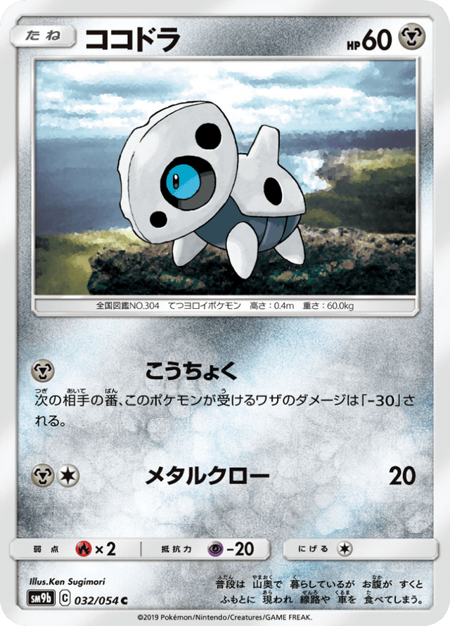 Aron 032/54