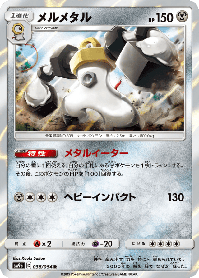 Melmetal 038/54