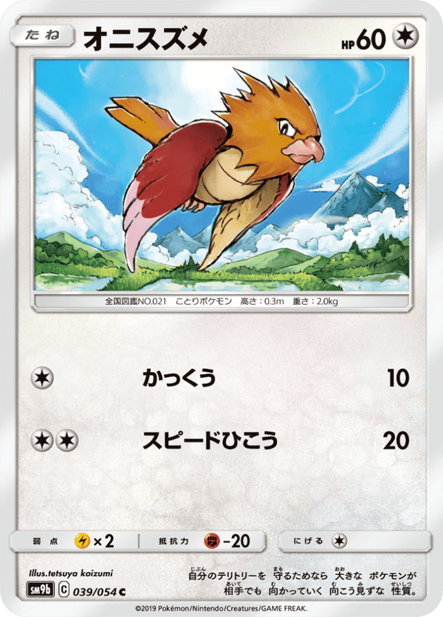 Spearow 039/54