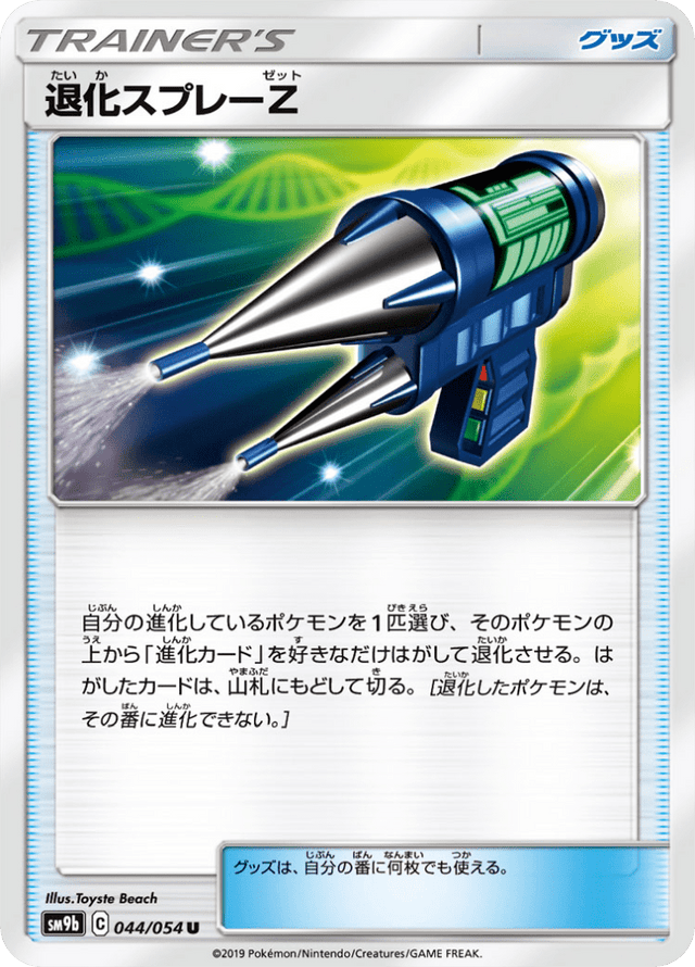 Devolution Spray Z 044/54