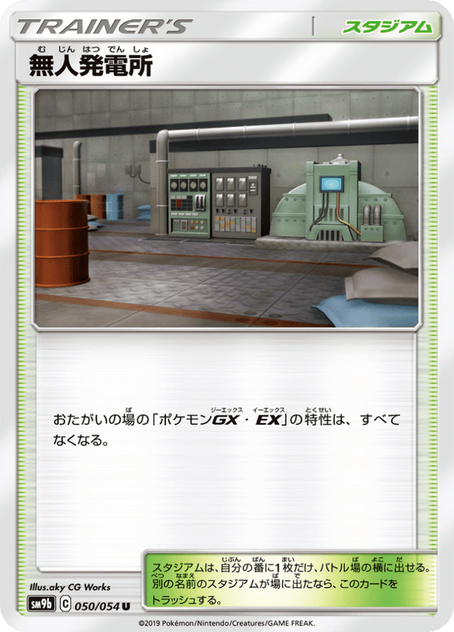 Power Plant 050/54