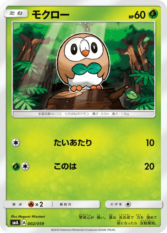 Rowlet 002/68
