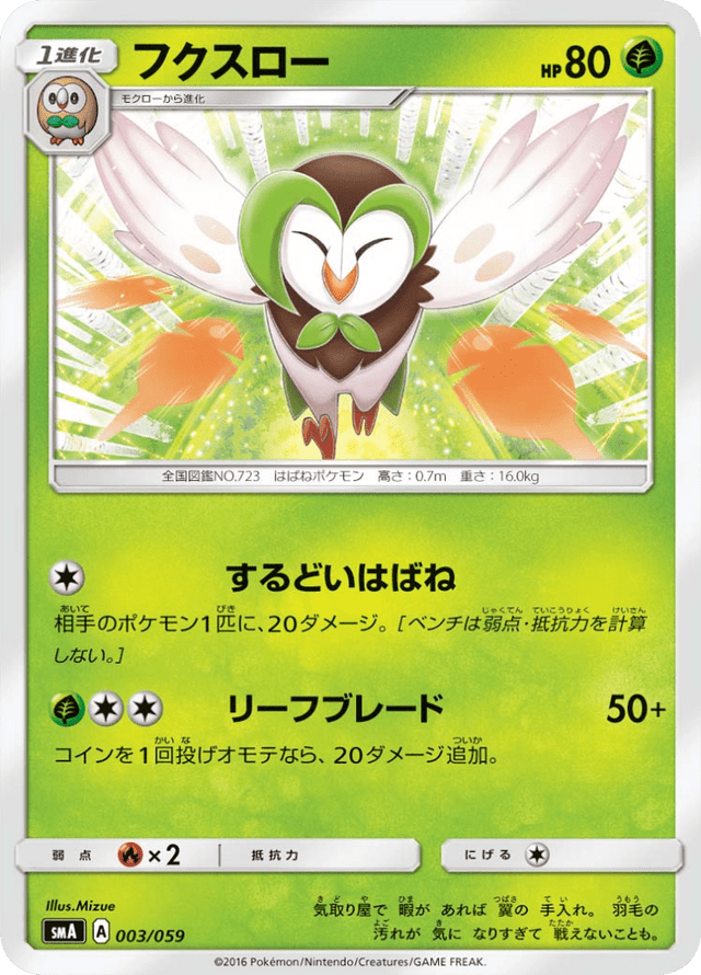 Dartrix 003/68