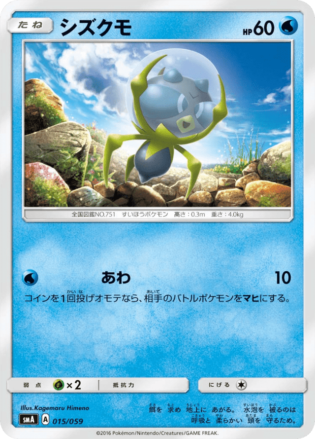 Dewpider 015/68