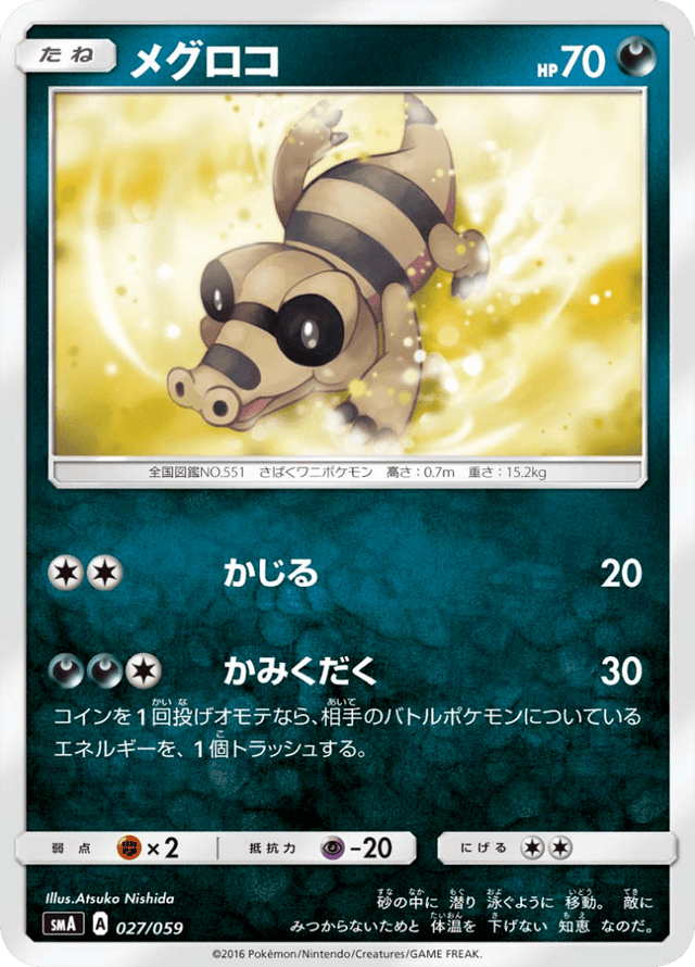 Sandile 027/68