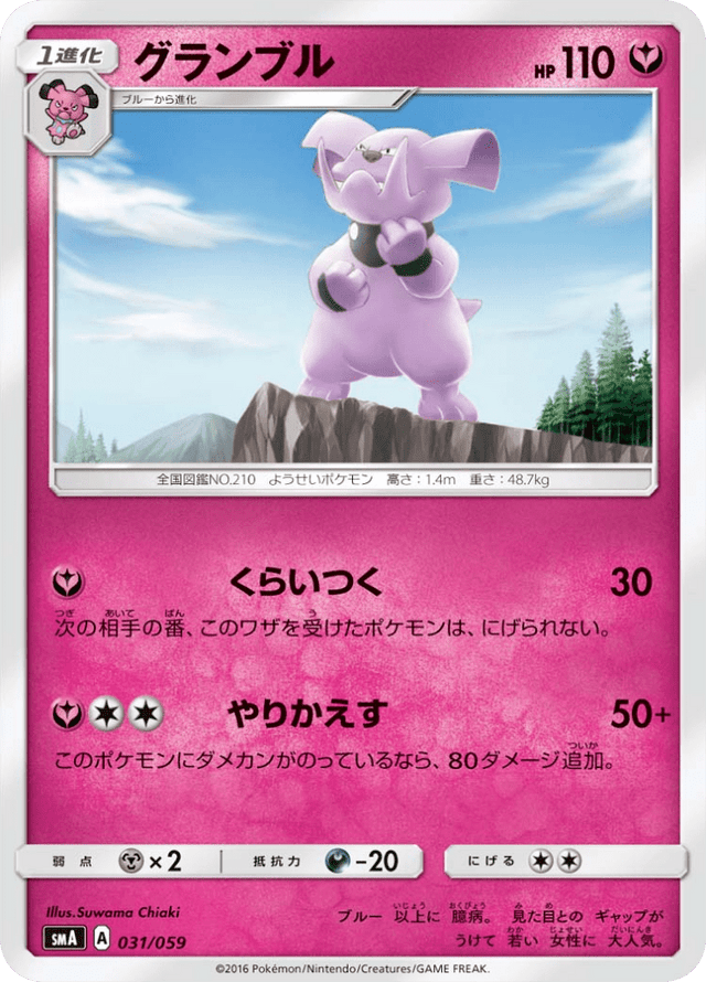 Granbull 031/68