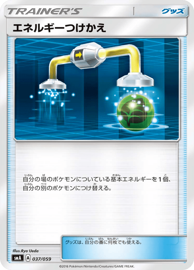 Energy Switch 037/68