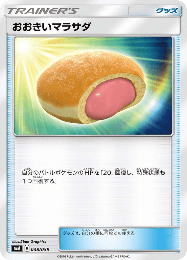Big Malasada 038/68