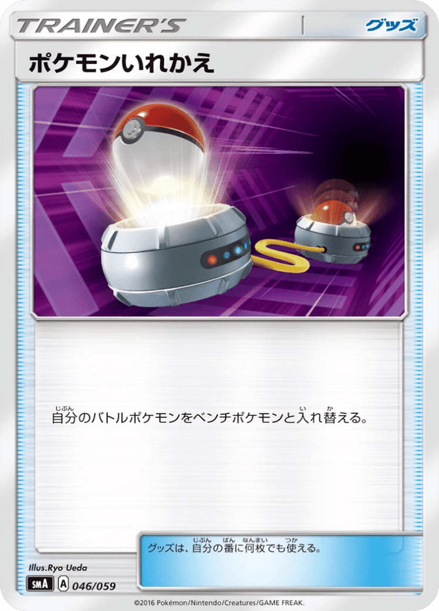 Switch 046/68