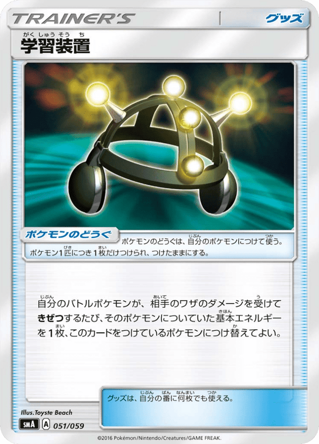 Exp. Share 051/68