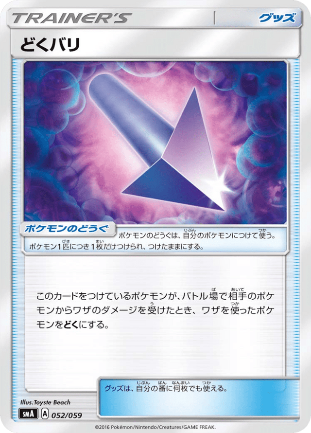 Poison Barb 052/68