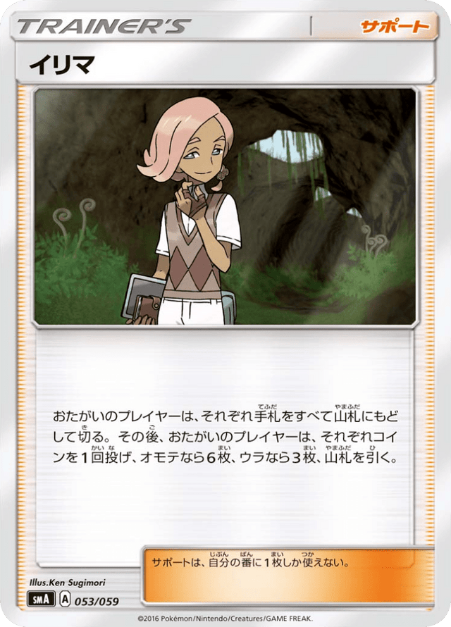 Ilima 053/68