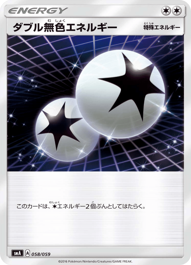 Double Colorless Energy 058/68