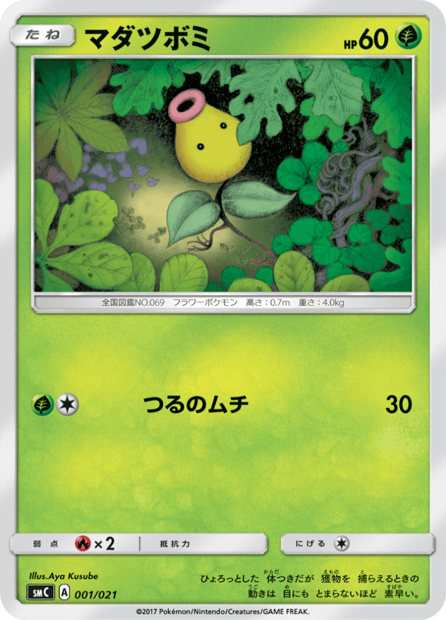 Bellsprout 001/21