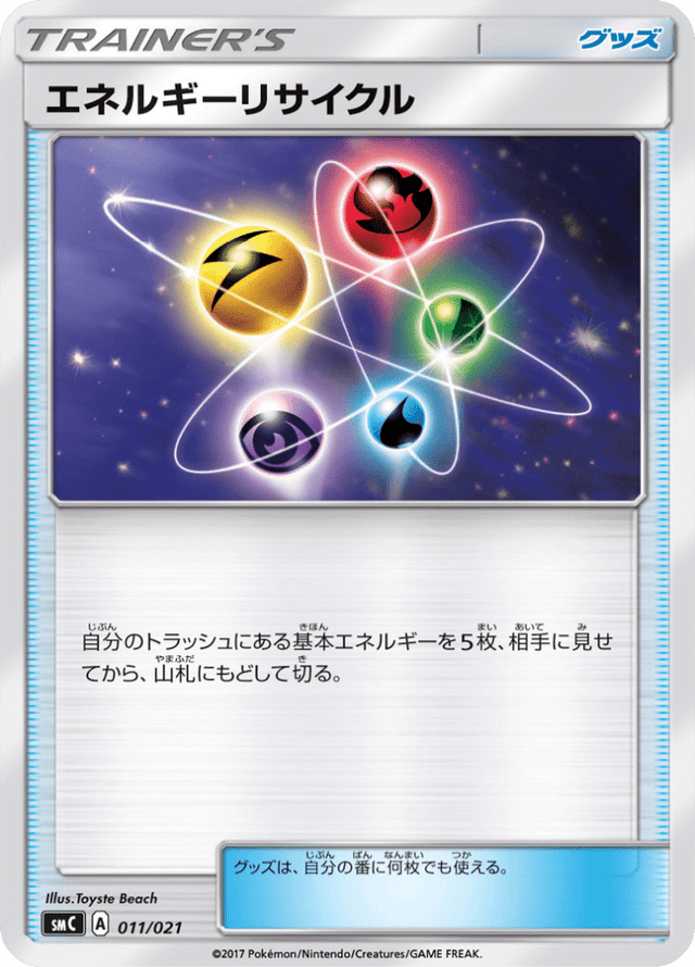 Energy Recycler 011/21