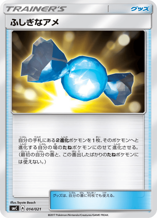 Rare Candy 014/21