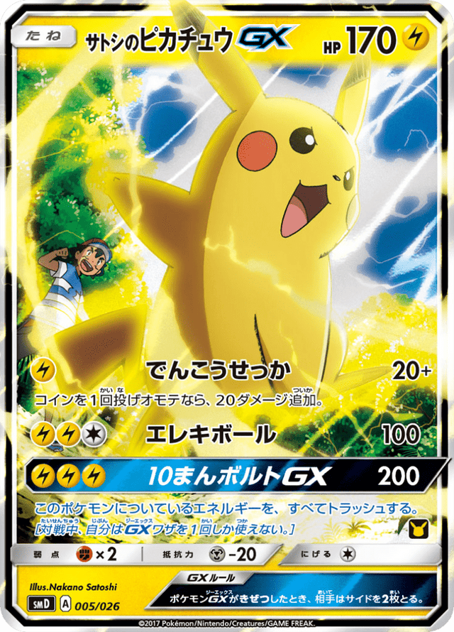 Ash's Pikachu-GX 005/30