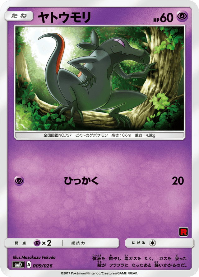Salandit 009/30