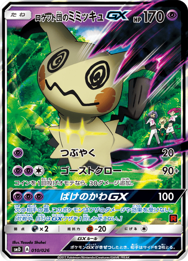 Team Rocket's Mimikyu-GX 010/30