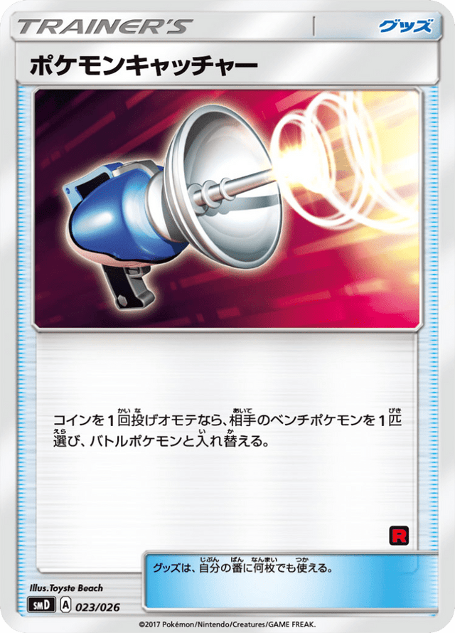 Pokémon Catcher 023/30