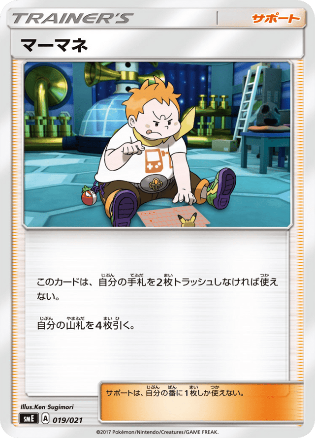 Sophocles 019/21