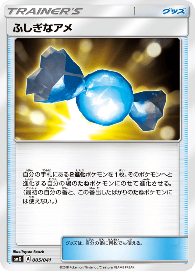 Rare Candy 005/12